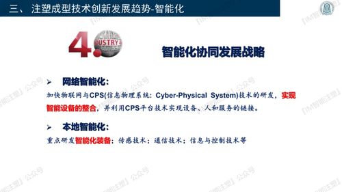 3D打印與智能模塑成型技術(shù) 裝備、軟件及零售新機(jī)遇